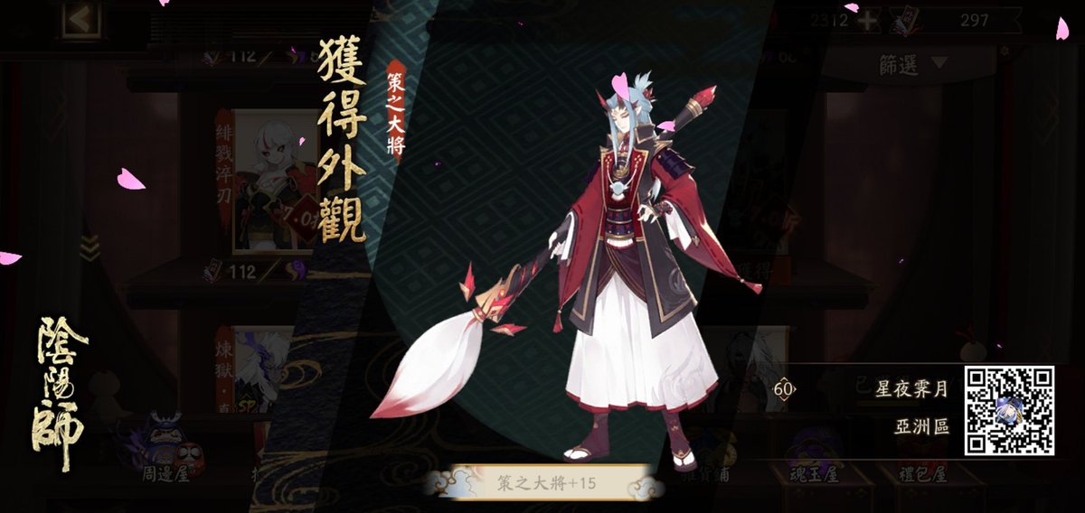MaymayBabyman's tweet photo. 我獲得了全新外觀，隨手分享喜悅~ https://t.co/yzZQCdOAyc #陰陽師 https://t.co/sq2JnbrVoc