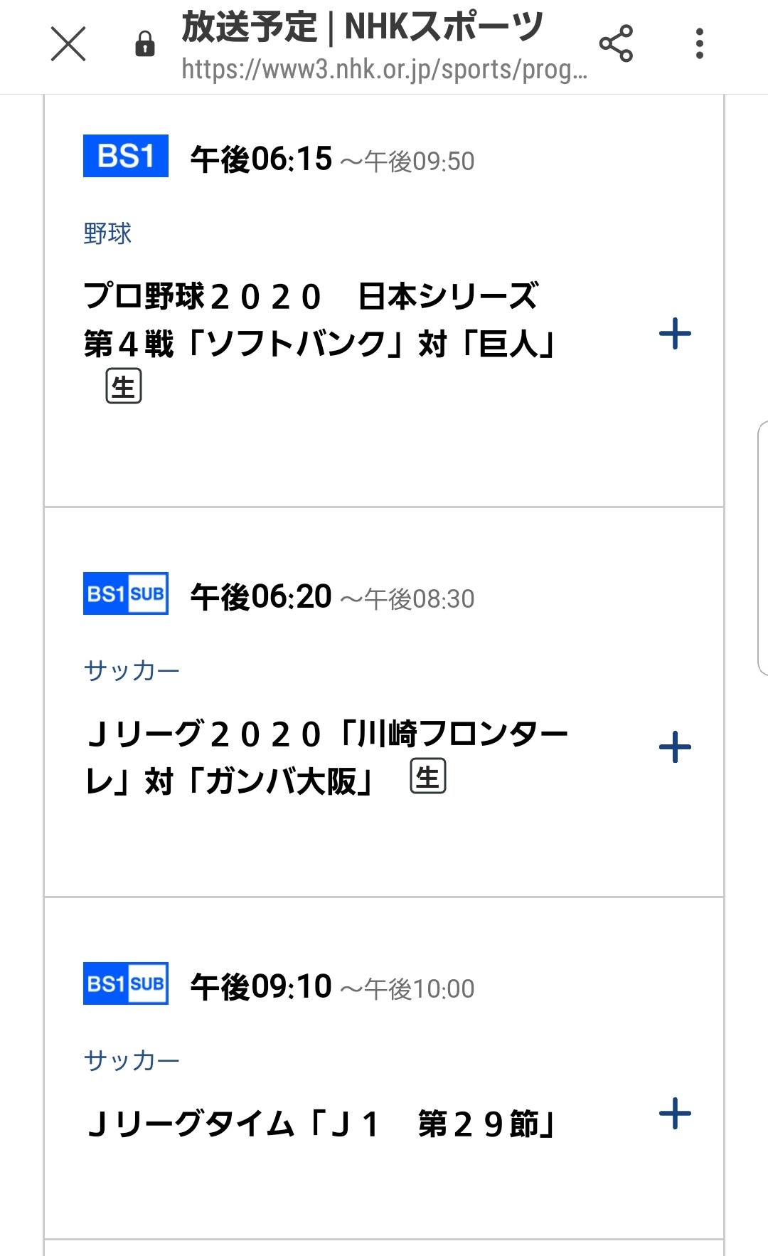 春くん 寒いの苦手なおひさま 失礼しましたー bsサブチャンネルで川崎フロンターレvsガンバ大阪 放送あります 川崎 フロンターレ 春くん 寒いの苦手なおひさま 失礼しましたー bsサブチャンネルで川崎フロンターレvsガンバ大阪 放送あります 川崎 フロンターレ