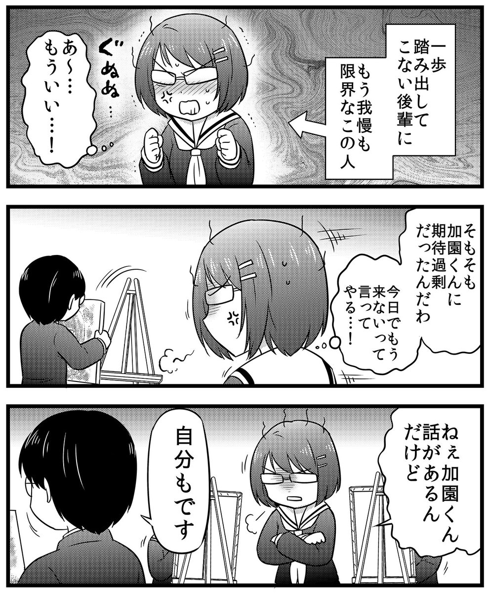 なかなか告白してくれなかった美術部の後輩 