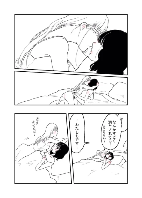 『出会いの裏側』 ふたりぼっち番外編。#水曜日の百合 #ふたりぼっち #創作漫画  #漫画 