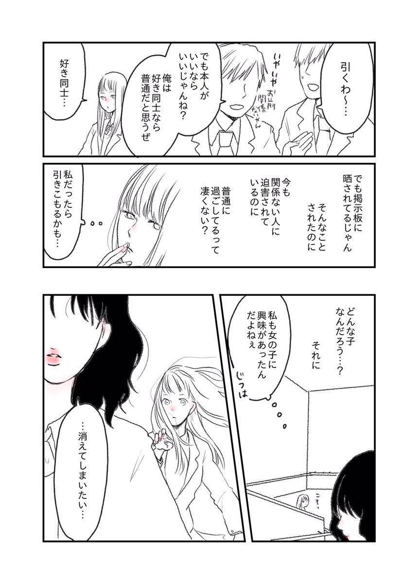 『出会いの裏側』 ふたりぼっち番外編。
#水曜日の百合 #ふたりぼっち #創作漫画  #漫画 