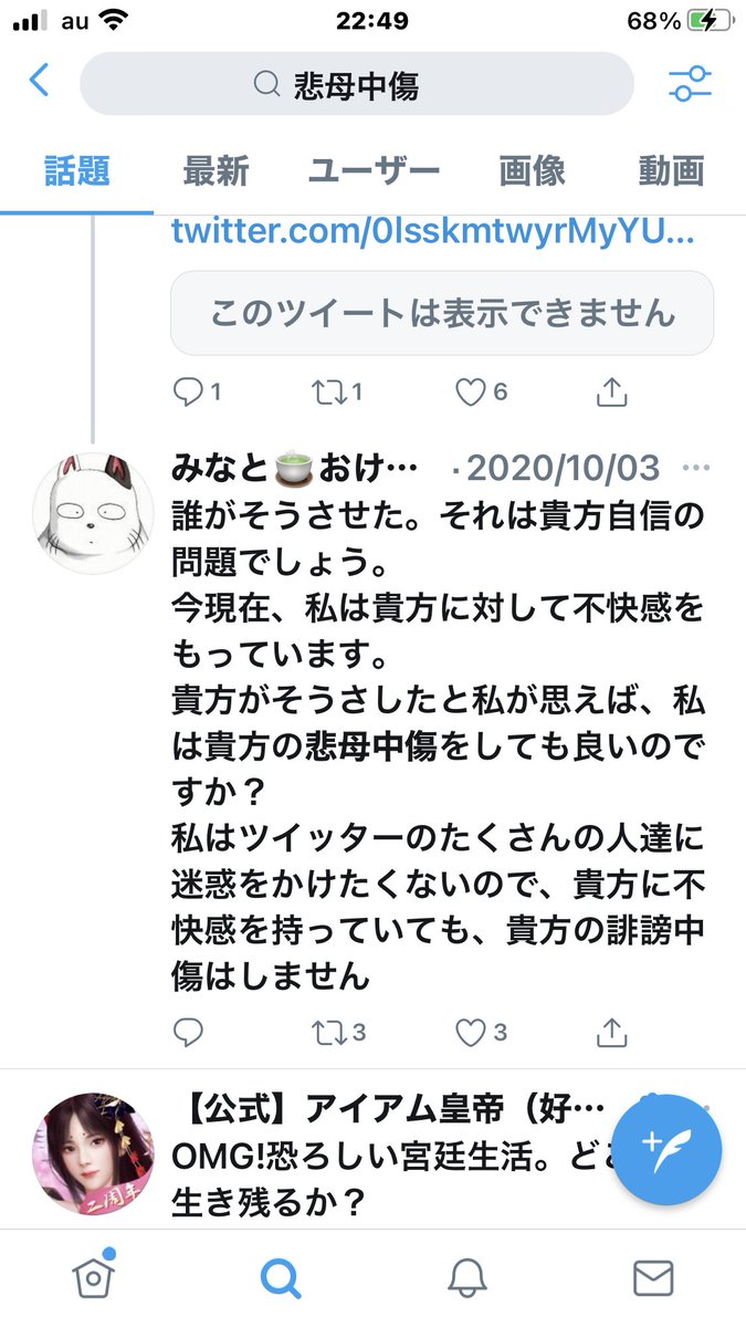 支離滅裂 意味 辞書