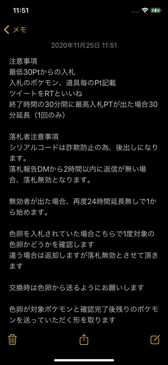 Alice ゲーム垢 スター飴細工持ちのおいわいマホミルシリアルコードオークション 11月28日0時まで入札可能 注意事項 Ptは画像参照 最低入札ラインを下げました 未所持配信ポケモンにpt付けました ポケモン交換 ポケモンオークション おいわいマホミル