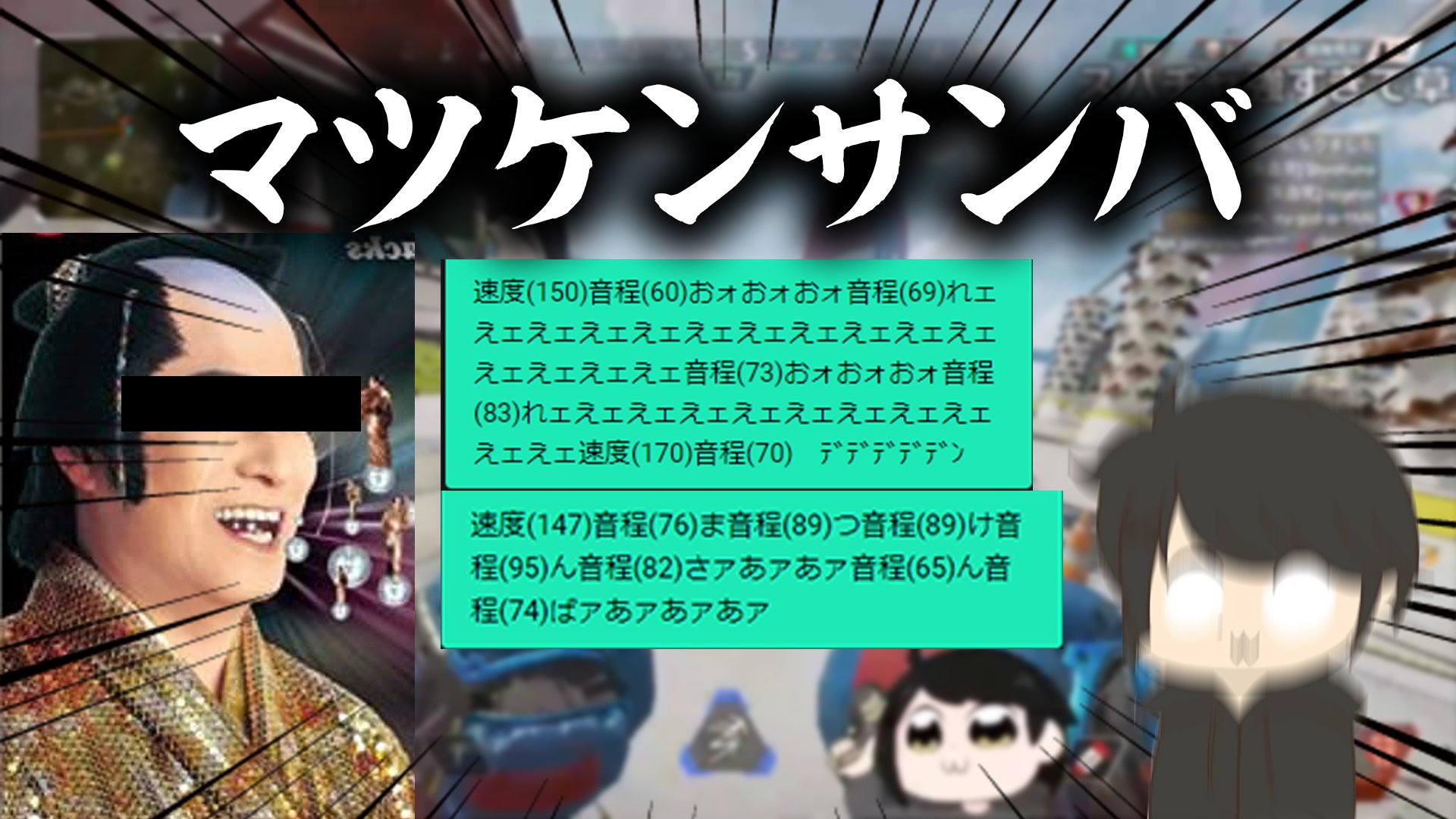 ギルくん 棒読みちゃんでマツケンサンバを歌わせるリスナーが来た回です めちゃくちゃ笑ったのでよかったら見てください Apexランク中にマツケンサンバを棒読みちゃんに歌わせる匠リスナー Apex T Co Qwssux2wat T Co Kwoeavdtqm