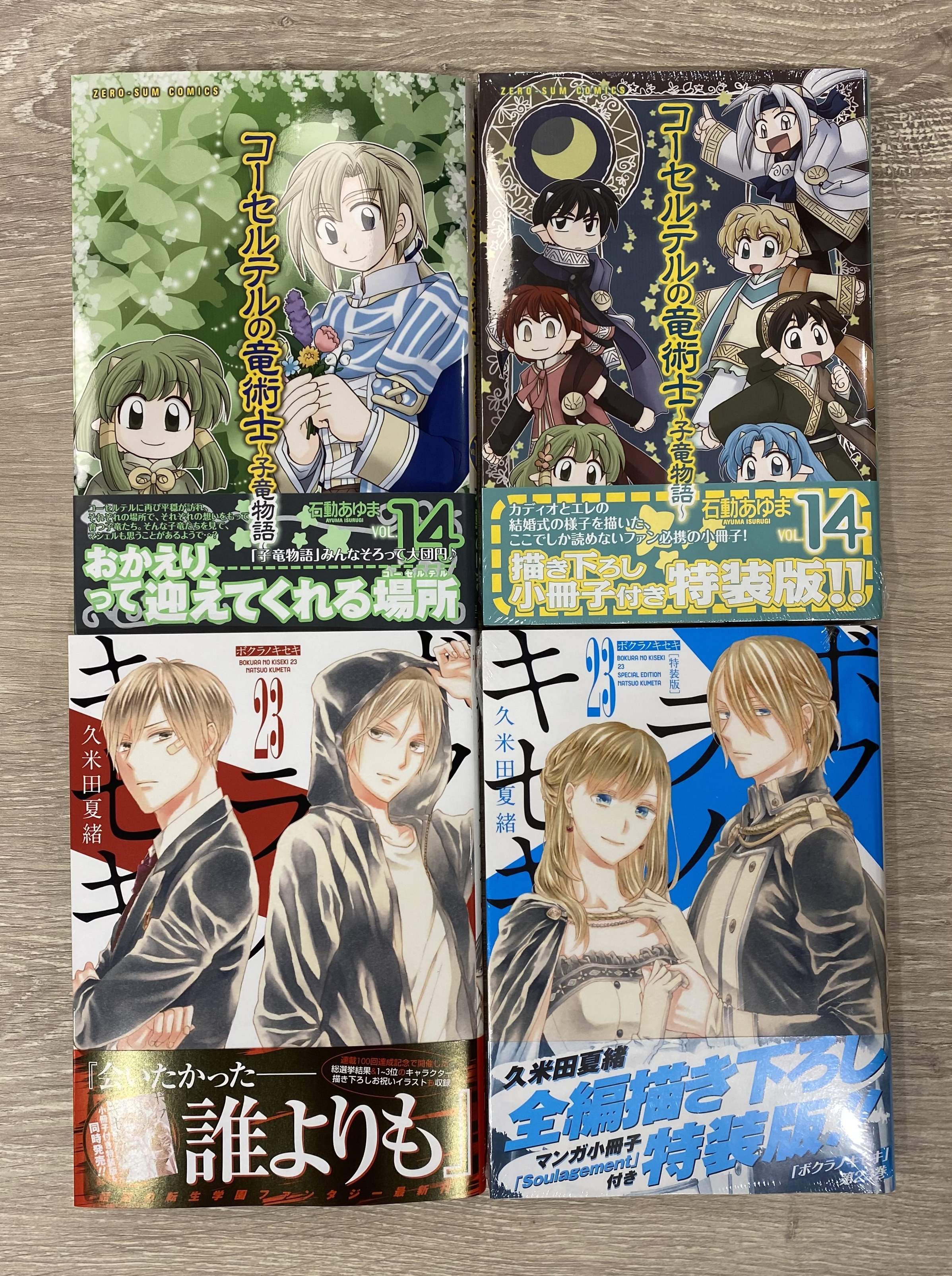 ボクラノキセキ　1〜26巻＋アナザーストーリーズ ボクラノキセキ 1〜26巻＋アナザーストーリーズ （Amazon.co.jp