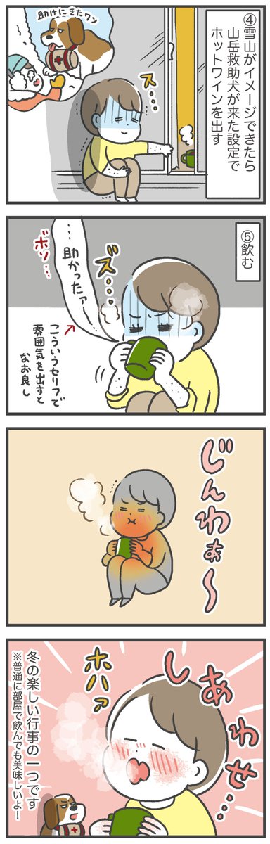 美味しいホットワインの飲み方 