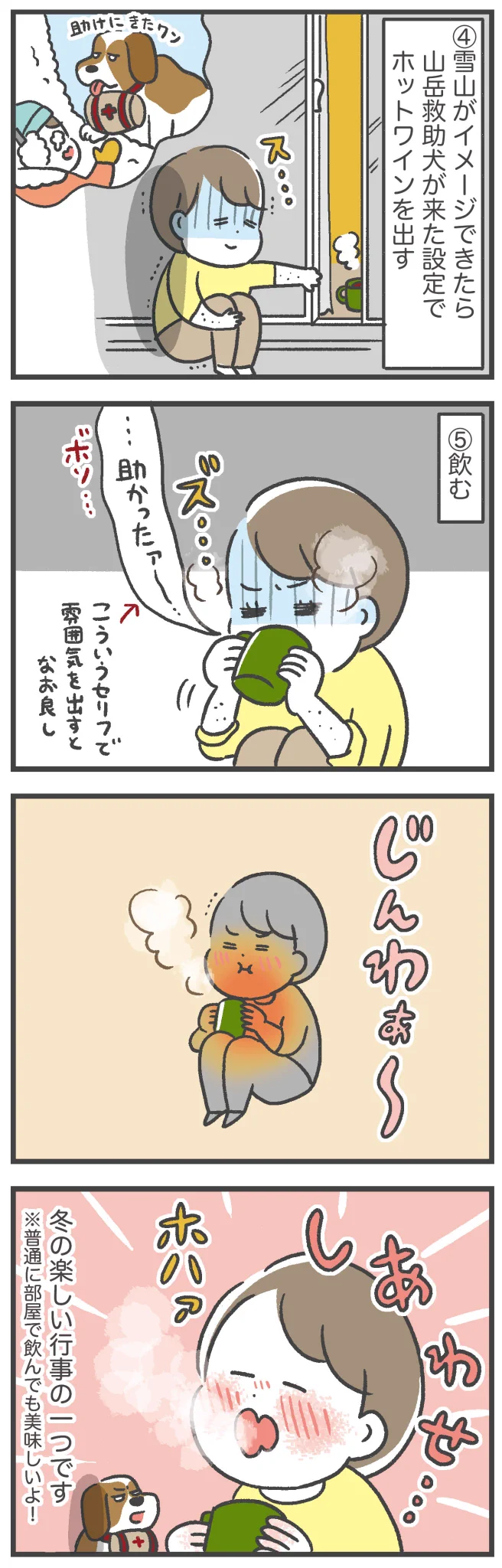 冬になると飲みたくなる！美味しいホットワインの飲み方！