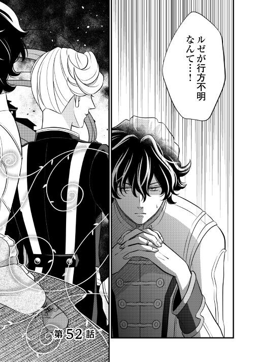 アルファポリス コミックス1 8巻 紙も電子も発売中 レジーナweb漫画 詐騎士 第52話を更新しました T Co Xwce56irxw アルファポリス アルファポリス コミックス1 8巻 紙も電子も発売中 レジーナweb漫画 詐騎士 第52話を更新しました T Co Xwce56irxw アルファポリス