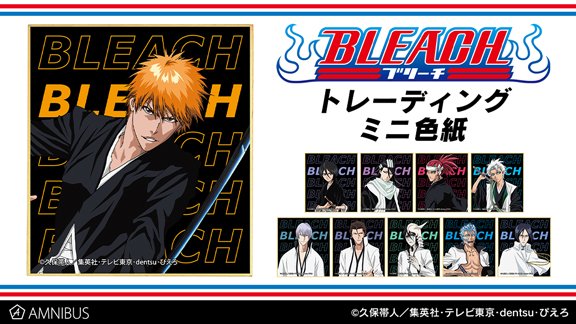 アニメ Bleach 公式 千年血戦篇 アニメ化決定 Bleachanimation Twitter アニメ Bleach 公式 千年血戦篇 アニメ化決定 Bleachanimation Twitter