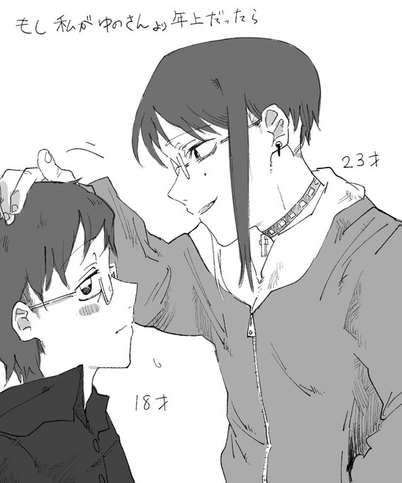 今日のゆのめ……めあゆの!? 