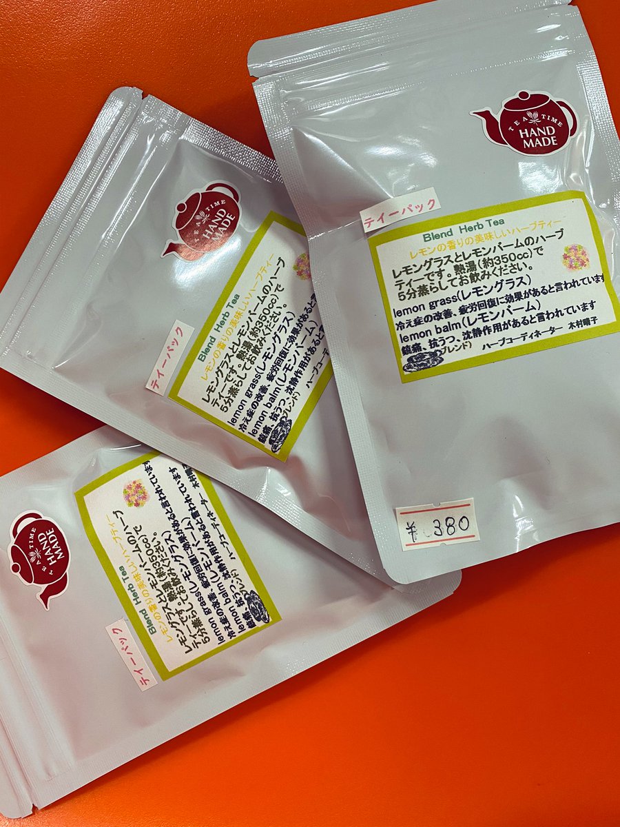タムラ酒店 木村さんちのハーブティー入荷しました レモングラス 疲労回復 冷え性改善 とレモンバーム 鎮痛 抗うつ 鎮静 のmix ティーパック 4個 380 込 T Co Zqmwxj3xzl フォレストキッチン 森の台所 レモングラス