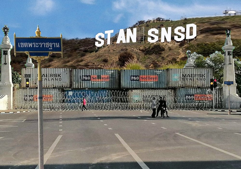 เขตพระราชฐาน 🙏