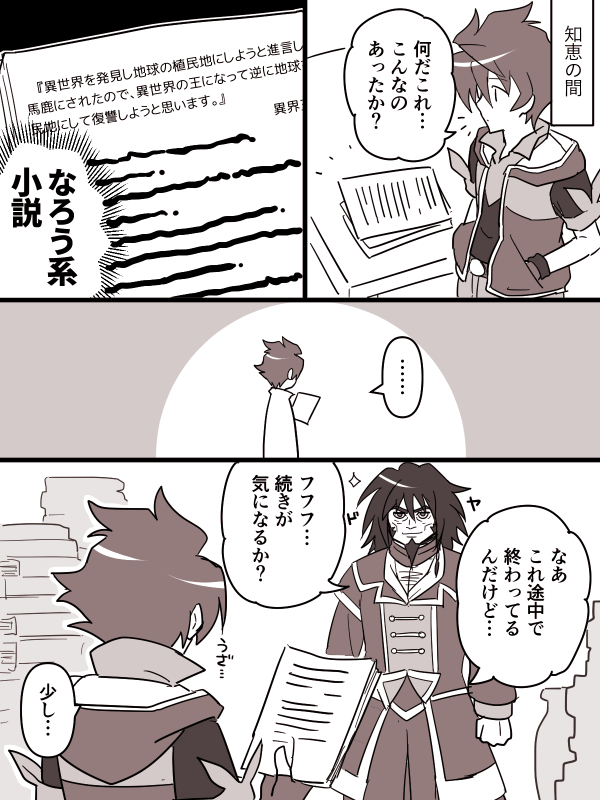 エンカ ダンと異界王のワクワク知恵の間ライフ 異界見聞録多分今ならウケるよ T Co Xcyzd4oa1u Twitter