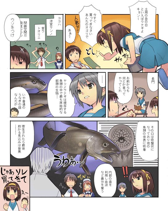 ハルヒの最新刊が出たそうなので当時描いたハルヒ漫画を貼る。この漫画で何を主張したかったのかもう思い出せない…🤔? 