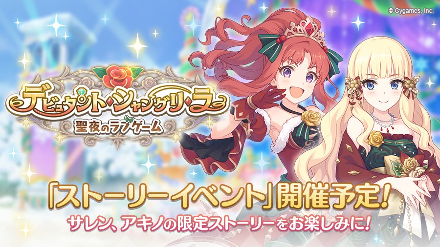 トワイライト Na Twitteru クリスマスイベントにアキノさんとママサレン来た やっと期間限定のアキノさんが登場するのかな ガチャでも配布でもプレイアブルキャラで登場して欲しい クリスマス衣装めっちゃ可愛い 笑 プリコネr トワイライト Na Twitteru クリスマスイベントにアキノさんとママサレン来た やっと期間限定のアキノさんが登場するのかな ガチャでも配布でもプレイアブルキャラで登場して欲しい クリスマス衣装めっちゃ可愛い 笑 プリコネr