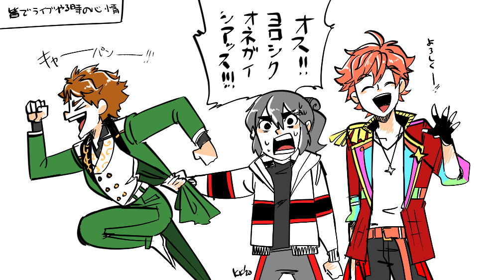あんスタみんなでライブ解禁おめでとう!
いろんな衣装が見れるから楽しい…うちの所の特別衣装って今この二人だけだったかもしれない。頑張って色々ジュエル集めたりカード育てたりしたら星5の光と北斗と茨の衣装あるんだけど、めっちゃ遠いゴールにしか見えない。 