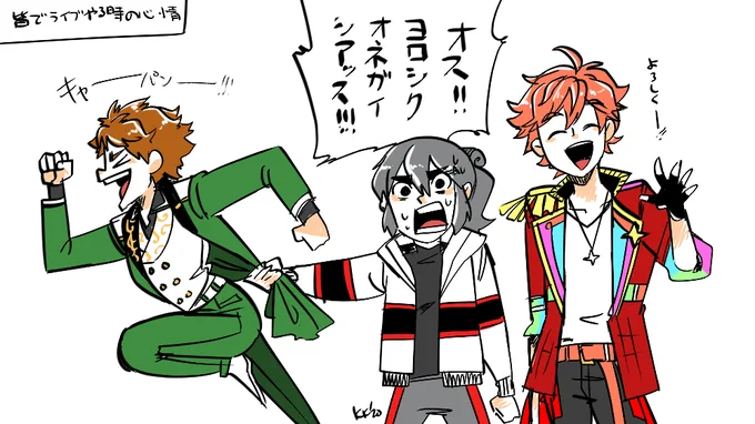 あんスタみんなでライブ解禁おめでとう!
いろんな衣装が見れるから楽しい…うちの所の特別衣装って今この二人だけだったかもしれない。頑張って色々ジュエル集めたりカード育てたりしたら星5の光と北斗と茨の衣装あるんだけど、めっちゃ遠いゴールにしか見えない。 