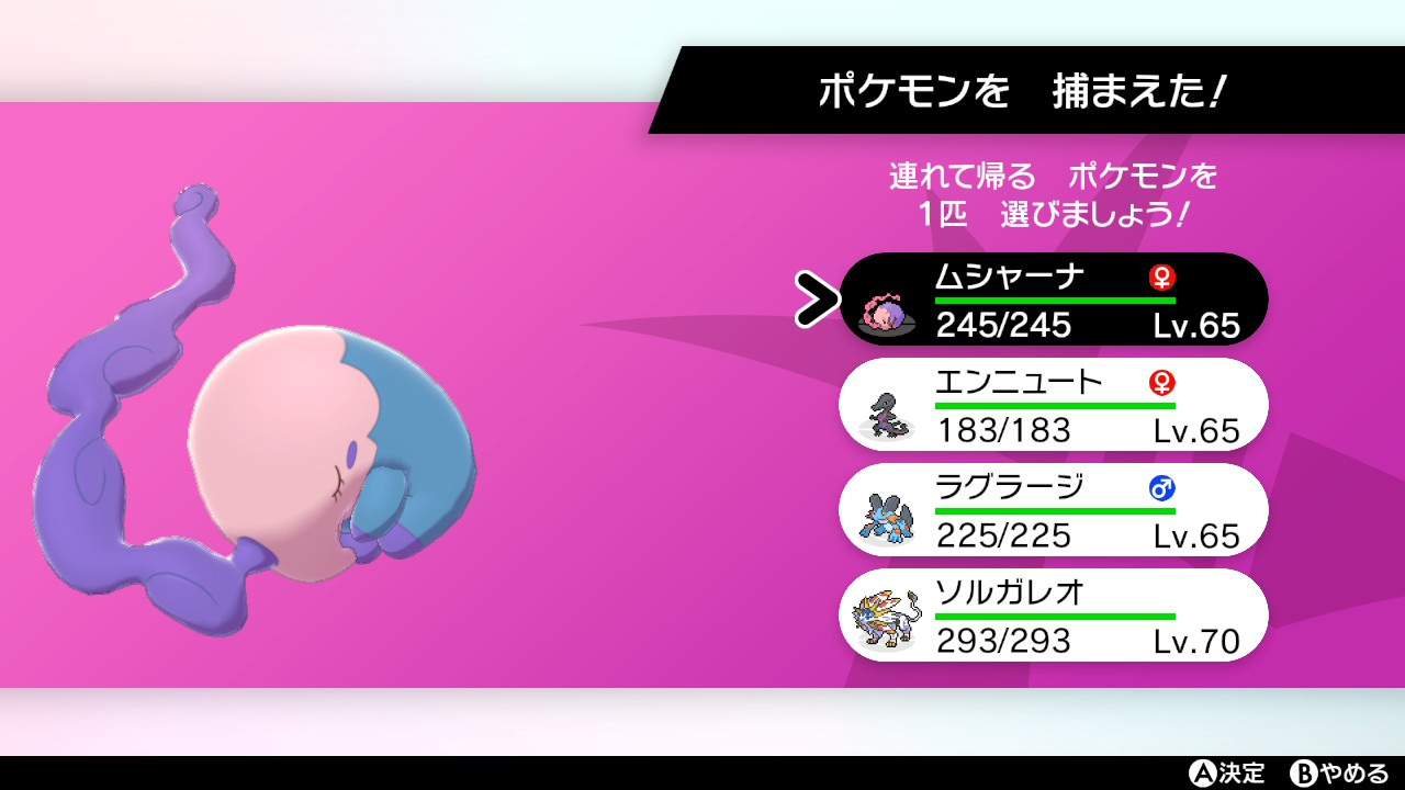 Tomo Tnあかばね Ar Twitter Shinyhunterss 色違いムシャーナおめでとうございます ﾉ Twitter