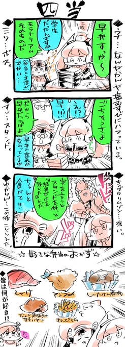 ミクウナ四コマです。 