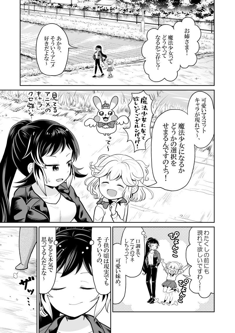 【お知らせ】本日発売のサンデーSに『魔法少女のマスコット?』という読み切りが掲載されています!ギャグ×ゆるキャラ×女の子な漫画です。よろしくお願いいたします! 