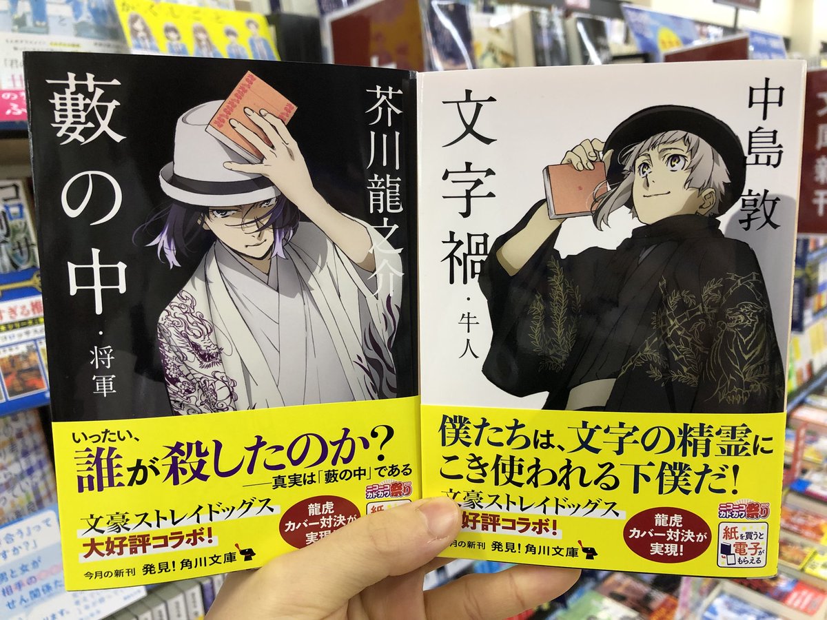 金龍堂まるぶん店 в X: „教科書でおなじみの「藪の中」等、円熟 金龍堂まるぶん店 в X: „教科書でおなじみの「藪の中」等、円熟