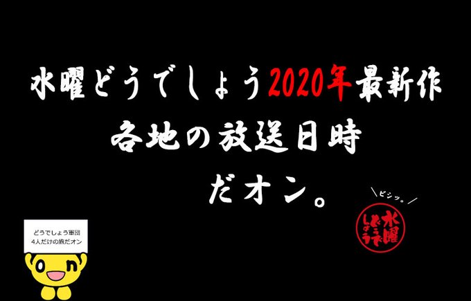 A List Of Tweets Where 週刊少年チャンピオン編集部 Was Sent As 水曜どうでしょう 1 Whotwi Graphical Twitter Analysis A List Of Tweets Where 週刊少年チャンピオン編集部 Was Sent As 水曜どうでしょう 1 Whotwi Graphical Twitter Analysis