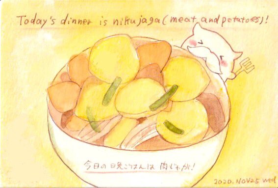 肉じゃがのtwitterイラスト検索結果 古い順 肉じゃがのtwitterイラスト検索結果 古い順