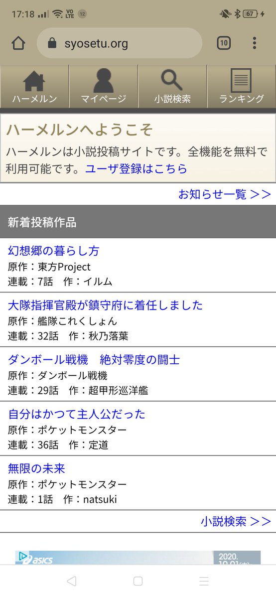 鈴竜 ついでに にじふぁん閉鎖の余波で二次創作活動してた人はハーメルンに移動した他 オリジナル作品でなろうに移行した人も多い それこそ当時二次創作で流行っていた 主人公チート化 ハーレム展開 現実から創作世界へのオリ主転移 などなど