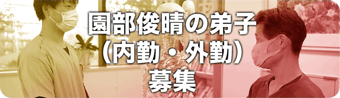 弟子募集のtwitterイラスト検索結果