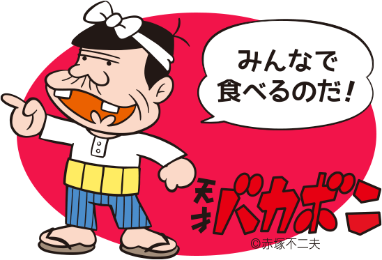 食べて応援学校給食のtwitterイラスト検索結果