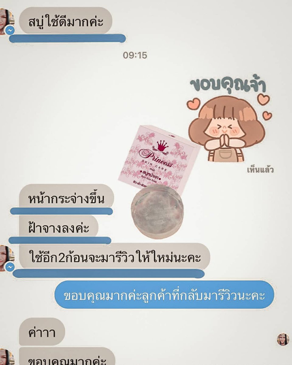 SkinRattar's tweet photo. รีวิวสบู่หน้าเงามาอีกแล้วจ้าาา 
ไม่ดีจริง ลูกค้าไม่ใช้ต่อแน่นอนค่ะ

ขนาด 80 กรัม ก้อนใหญ่ด้วย
ใช้ได้นานเป็นเดือนเลยน๊าา
ราคา 150.- เท่านั้น

📣 สอบถาม/สั่งซื้อ
Line : @jtf8484v
.
#ดูไวท์ #สบู่หน้าเงา #รักษาสิว #เปิดร้าน #พร้อมส่ง #แคปชั่นโดนๆ #คำคม #แท็กเพื่อนมาดู #แท็กแฟน https://t.co/ZadmqXezQP