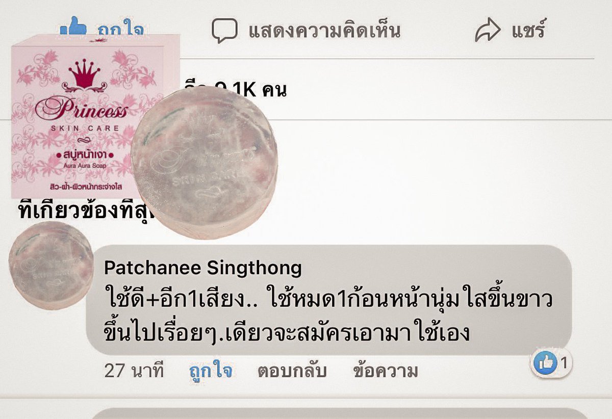 SkinRattar's tweet photo. รีวิวสบู่หน้าเงามาอีกแล้วจ้าาา 
ไม่ดีจริง ลูกค้าไม่ใช้ต่อแน่นอนค่ะ

ขนาด 80 กรัม ก้อนใหญ่ด้วย
ใช้ได้นานเป็นเดือนเลยน๊าา
ราคา 150.- เท่านั้น

📣 สอบถาม/สั่งซื้อ
Line : @jtf8484v
.
#ดูไวท์ #สบู่หน้าเงา #รักษาสิว #เปิดร้าน #พร้อมส่ง #แคปชั่นโดนๆ #คำคม #แท็กเพื่อนมาดู #แท็กแฟน https://t.co/ZadmqXezQP