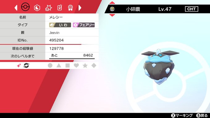 ゑるどさん がハッシュタグ ポケモン剣盾 をつけたツイート一覧 1 Whotwi グラフィカルtwitter分析 ゑるどさん がハッシュタグ ポケモン剣盾 をつけたツイート一覧 1 Whotwi グラフィカルtwitter分析