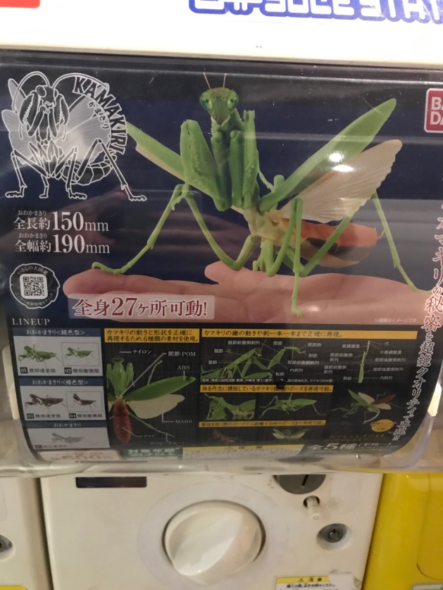 カマロ日本橋ピカソ ガチャガチャ入荷情報 かまきり 1回500円 全5種 投入完了 カマロ日本橋ピカソ 大阪 ゲーセン ゲームセンター Camaro Pikaso カマキリ カマロ日本橋ピカソ ガチャガチャ入荷情報 かまきり 1回500円 全5種 投入完了 カマロ日本橋ピカソ 大阪 ゲーセン ゲームセンター Camaro Pikaso カマキリ