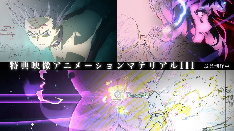 Ufotable Twitter પર Ufotable限定特典のご紹介 特典映像 アニメーションマテリアル 映画の舞台裏を豪華映像に 第一章 二章に続き 制作工程や現場資料を映像で楽しめる 特別映像群となっております Ufotable限定特典の詳細はこちら T Co Ufotable Twitter પર Ufotable限定特典のご紹介 特典映像 アニメーションマテリアル 映画の舞台裏を豪華映像に 第一章 二章に続き 制作工程や現場資料を映像で楽しめる 特別映像群となっております Ufotable限定特典の詳細はこちら T Co