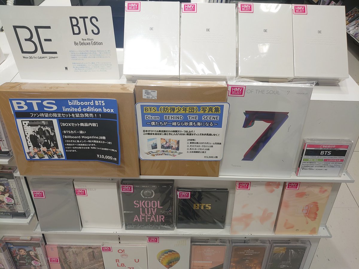Hmvイオンモール春日部 Na Twitteri Bts ニュー アルバム Be デラックス エディション入荷しております ご予約の引取りも可能です 皆様のご来店お待ちしております Btsbe Lifegoesonwithbts