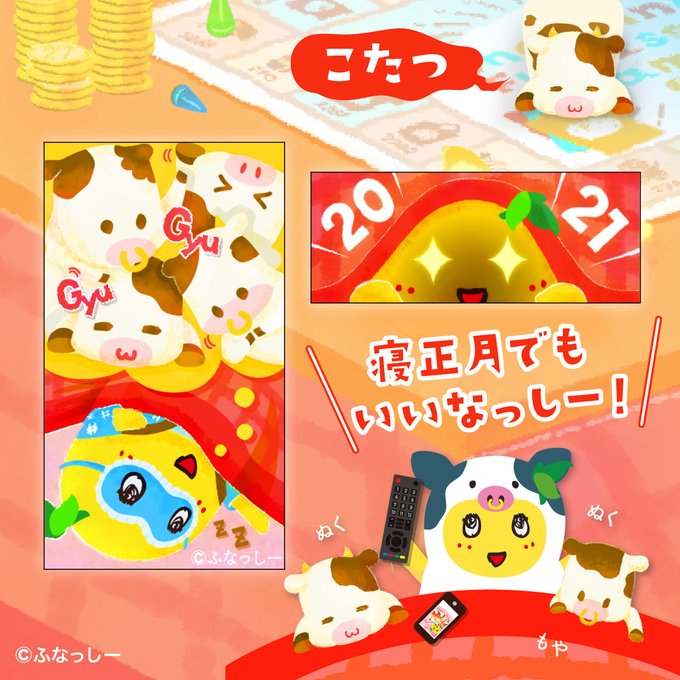 年賀状21のtwitterイラスト検索結果 古い順 年賀状21のtwitterイラスト検索結果 古い順