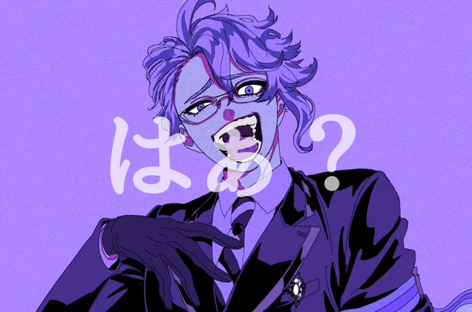 うっせぇわ 