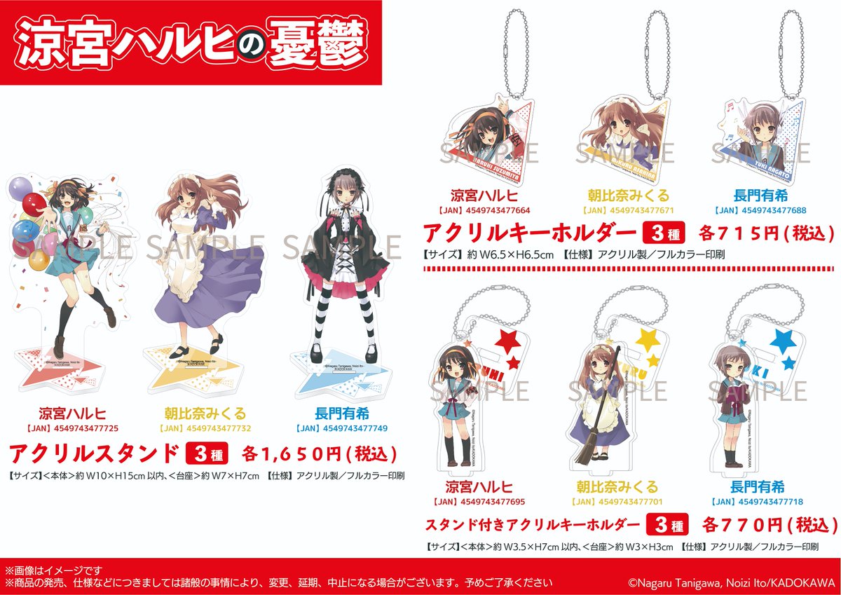 □「#涼宮ハルヒの直観」情報その②□ 【「涼宮ハルヒの直観」発売記念