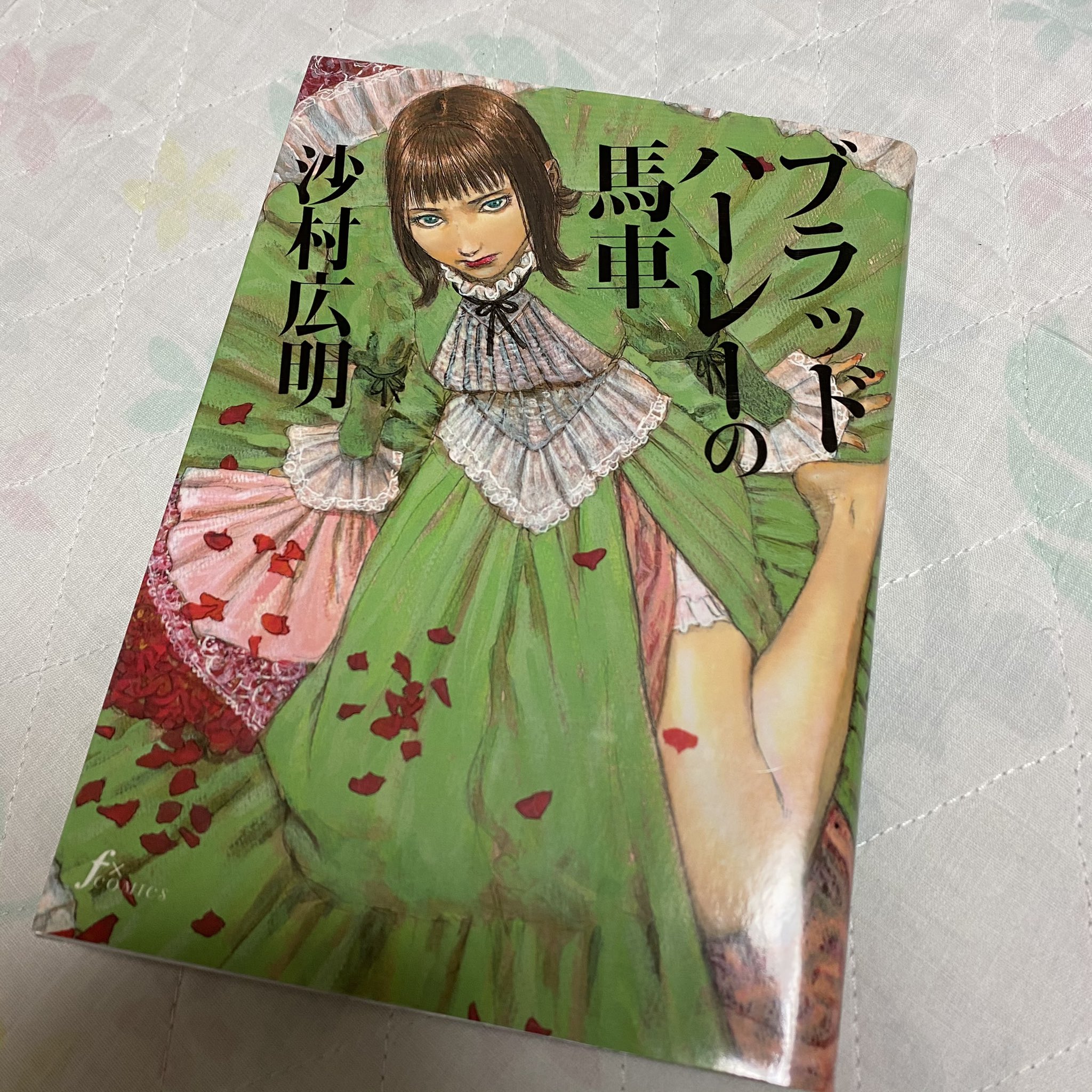 セティ Seti 沙村広明 作 ブラッドハーレーの馬車 フォロワー様が 読むなら自己責任で と仰る程のトラウマ鬱漫画らしい作品を読ませて頂きました うん これはしんどい 断言 重いし深いし1回読んだらしばらく放心でお腹いっぱいなんだけど 1回じゃ
