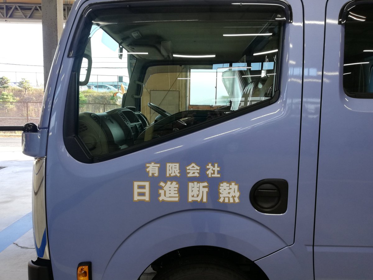 Shinozaki Sticker Garage 千葉のステッカー屋さん Sur Twitter 金のふちはいいですね 金の上に白ステッカーを貼って 二枚重ねるってことです 色々な貼り方があります ただの黒文字からラッピングまで 質問があったら ご連絡ください メール Contact Shinozaki Sticker Garage 千葉のステッカー屋さん Sur Twitter 金のふちはいいですね 金の上に白ステッカーを貼って 二枚重ねるってことです 色々な貼り方があります ただの黒文字からラッピングまで 質問があったら ご連絡ください メール Contact