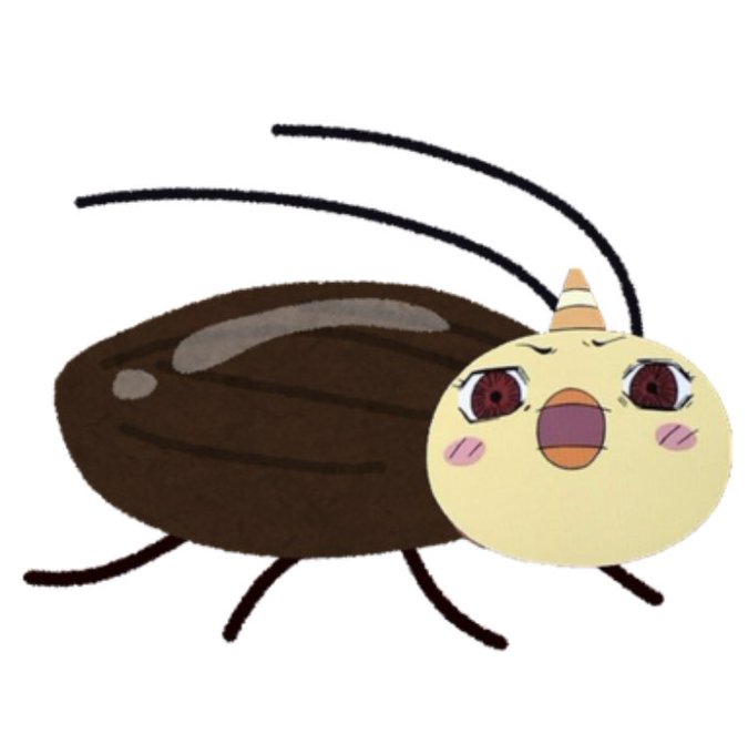 ゴキブリのtwitterイラスト検索結果 古い順 ゴキブリのtwitterイラスト検索結果 古い順