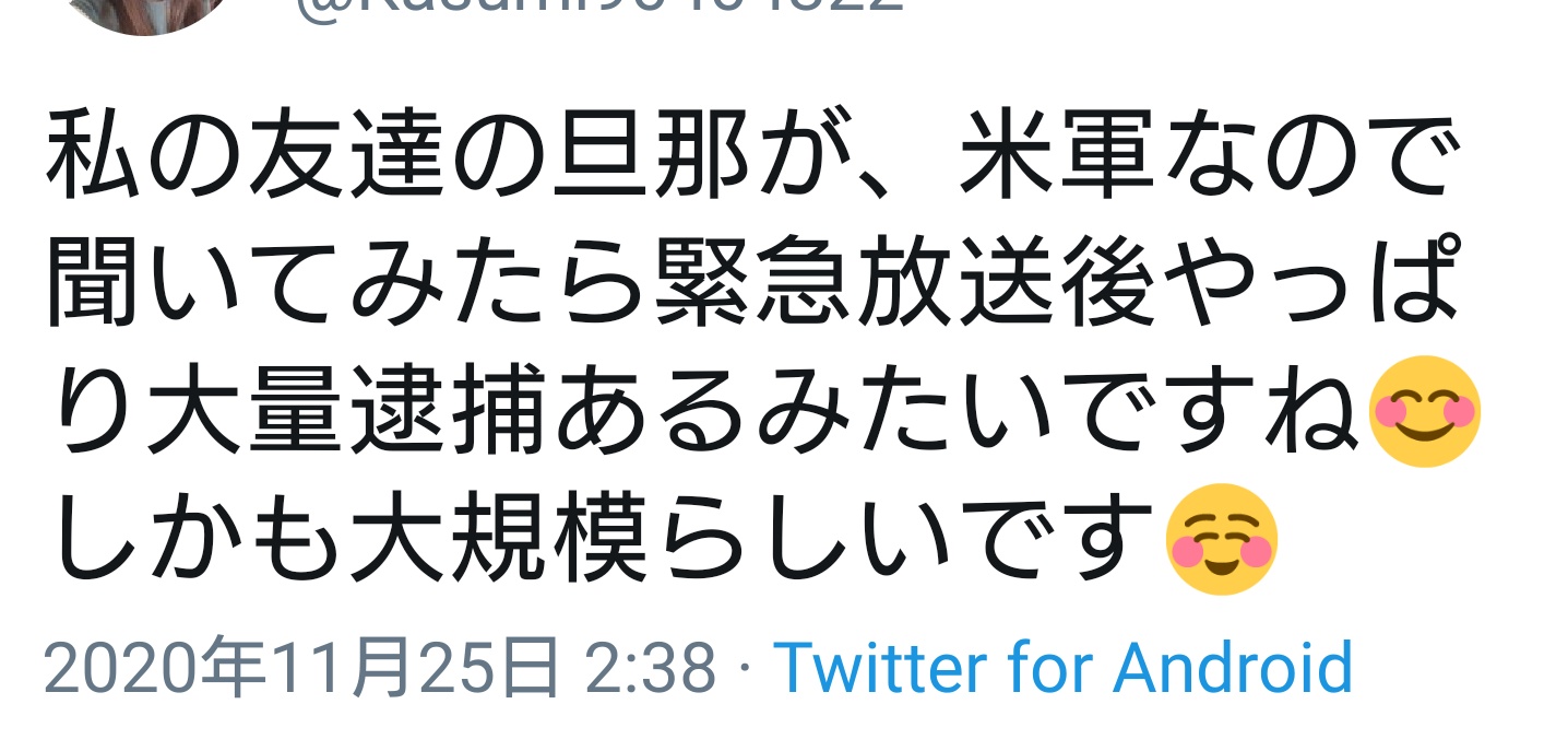 にゃす Fwf うがい手洗い もしそれが事実だとしても 軍関係者がそれを口外するのはまずいし 無かったら無かったでまずくないか てか世界緊急放送て D