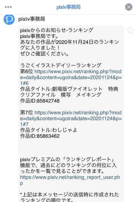 Pixivランキングのtwitterイラスト検索結果 古い順