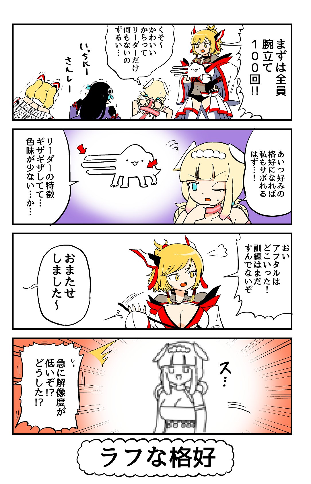 ファンタシースターオンライン2 Es公式 Webマンガ Pso2es ぎゅ 第74回更新 Pso2es ぎゅ 第74回を公開しました 過去のお話はこちら T Co Fxla6kvrqe ファンタシースターオンライン２es ぎゅ コミックス好評発売中 W