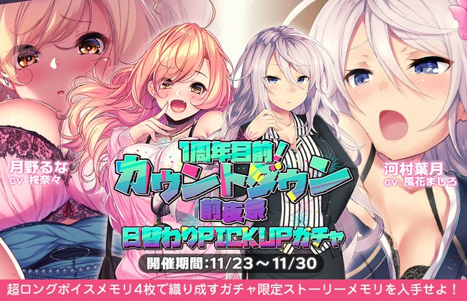 アナザーヒロイン画像 アナザーヒロイン イベント