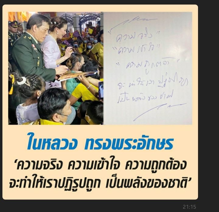 Tomattrsc's tweet photo. #ภูมิใจที่ได้รับเสด็จ https://t.co/KLY8YBNyfl
