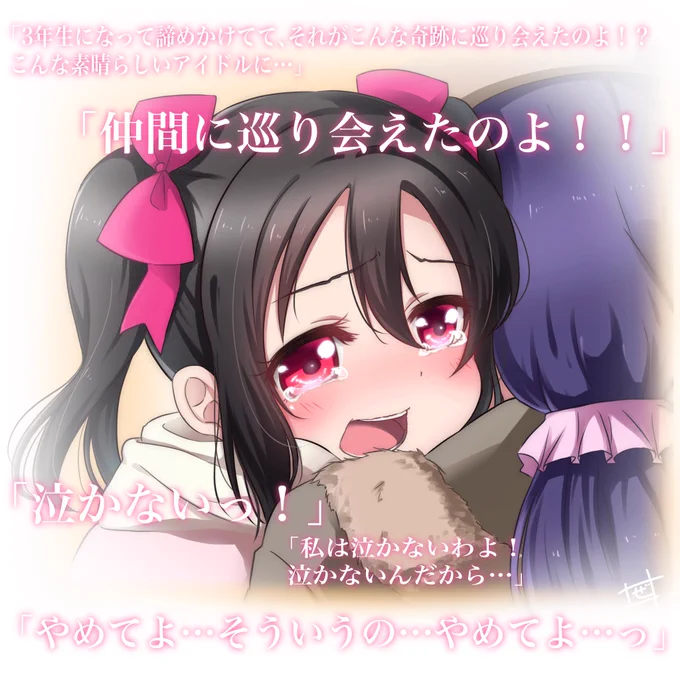 #いいにこの日 