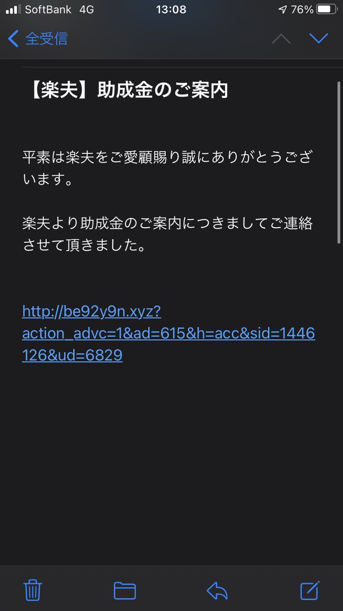 捨てメアド