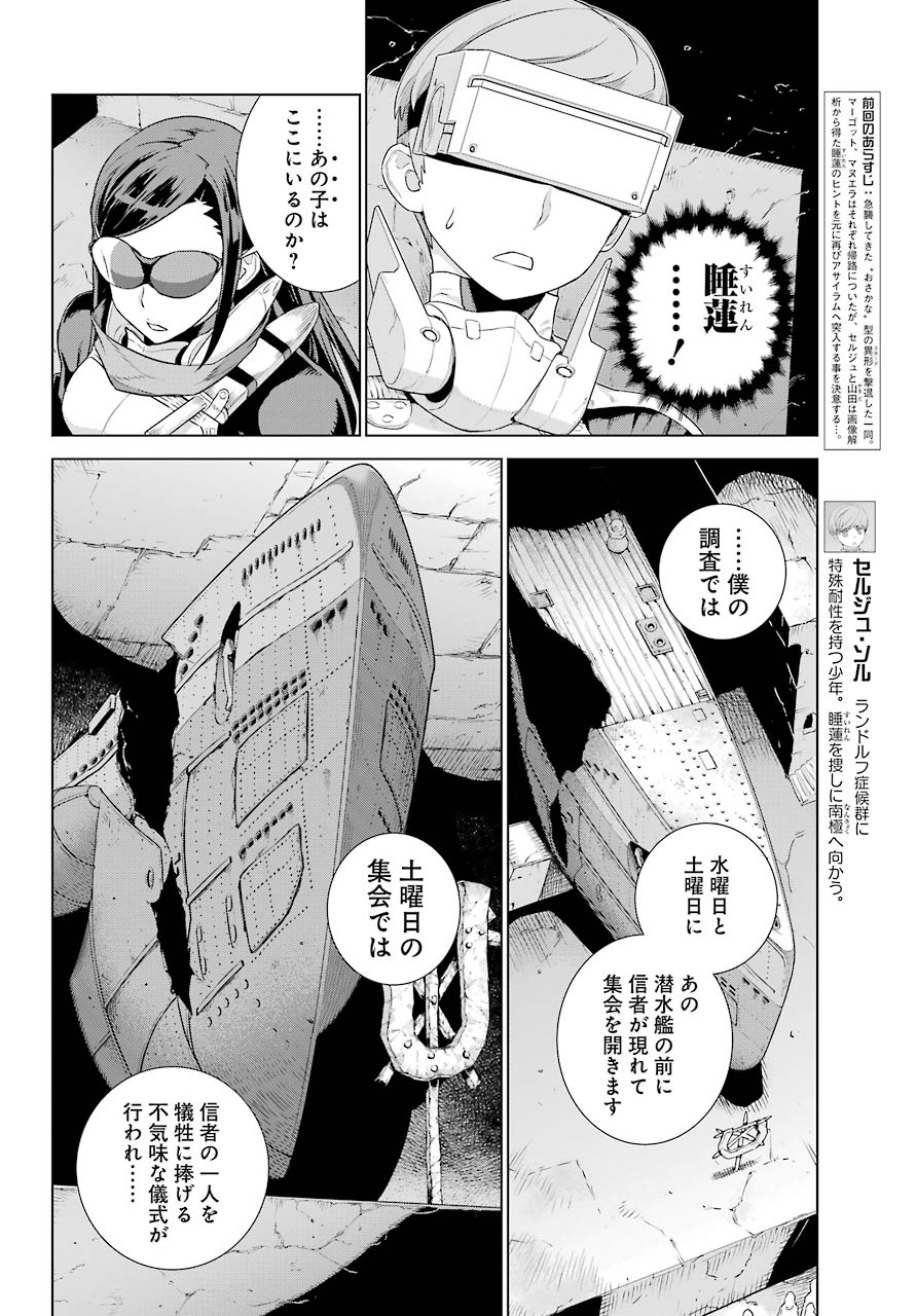 月刊ビッグガンガン 本日11 25発売のbg Vol 12には Deep Insanity 最新話も掲載中 画像解析から得た 睡蓮へのヒントを元に再びアサイラムへ突入したセルジュと山田 そこで二人は不可思議な儀式を行う集団とジッグラトの姿を目撃し T Co